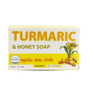 สบู่ก้อนขมิ้นผสมน้ำผึ้ง 172 กรัม